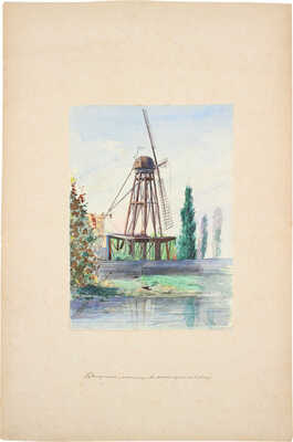 Ефимов Николай Ефимович. Лот из 14 листов с бытом татар и видами Астрахани 